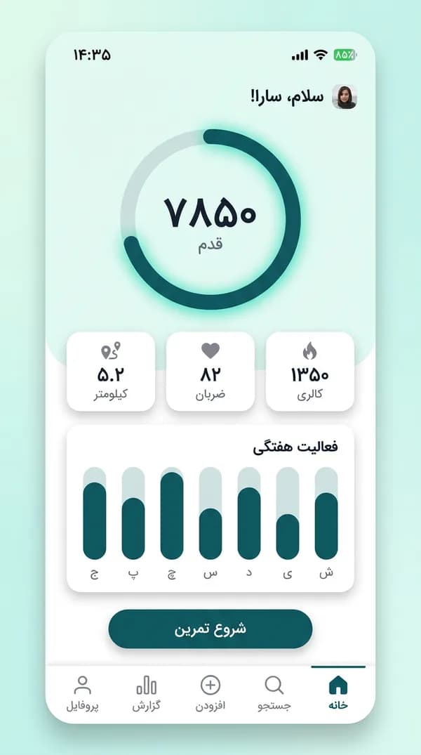 نمونهای از طراحی رابط اپلیکیشن موبایل فارسی