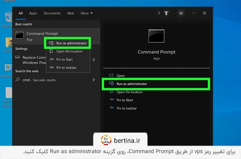 تغییر رمز سرور مجازی از طریق Command Prompt