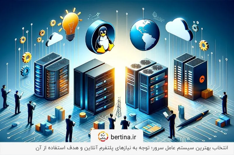 بهترین سیستمعامل برای سرور؛ انتخاب توسط متخصصان IT و نیازهای وبسایت
