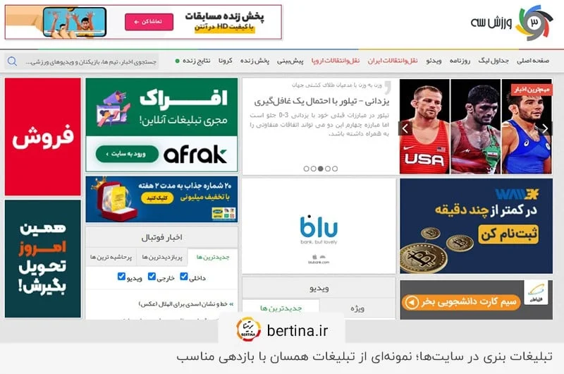 تبلیغات بنری همسان در سایتهای تبلیغاتی